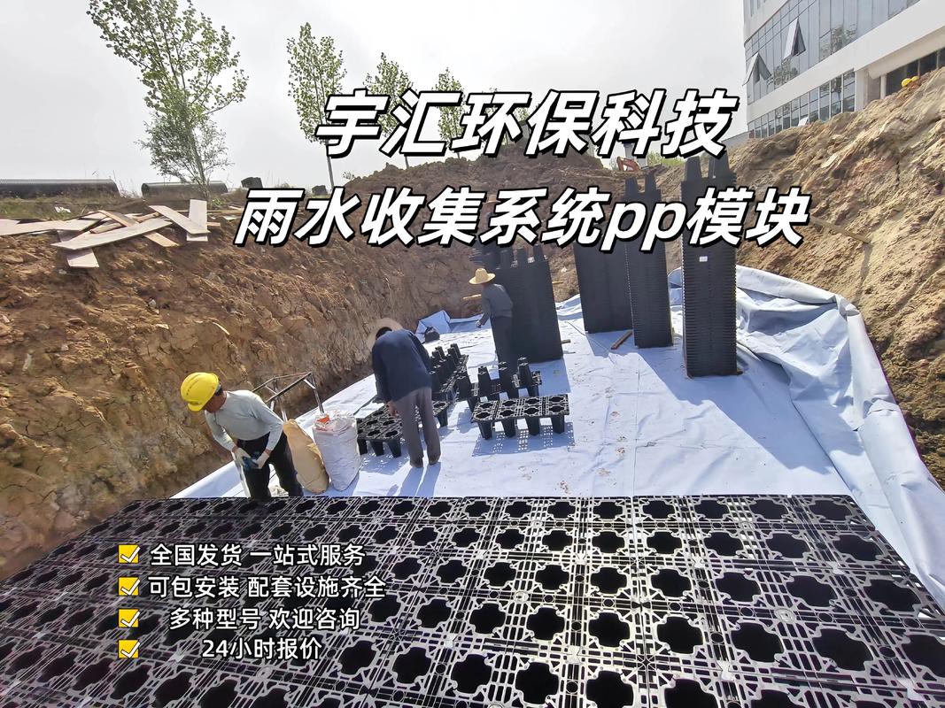 PP模块 海绵城市节水抗涝黑科技