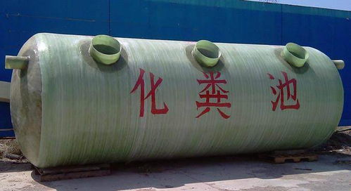 襄垣县预制玻璃钢一体式化粪池与雨水收集系统 环保工程的新选择