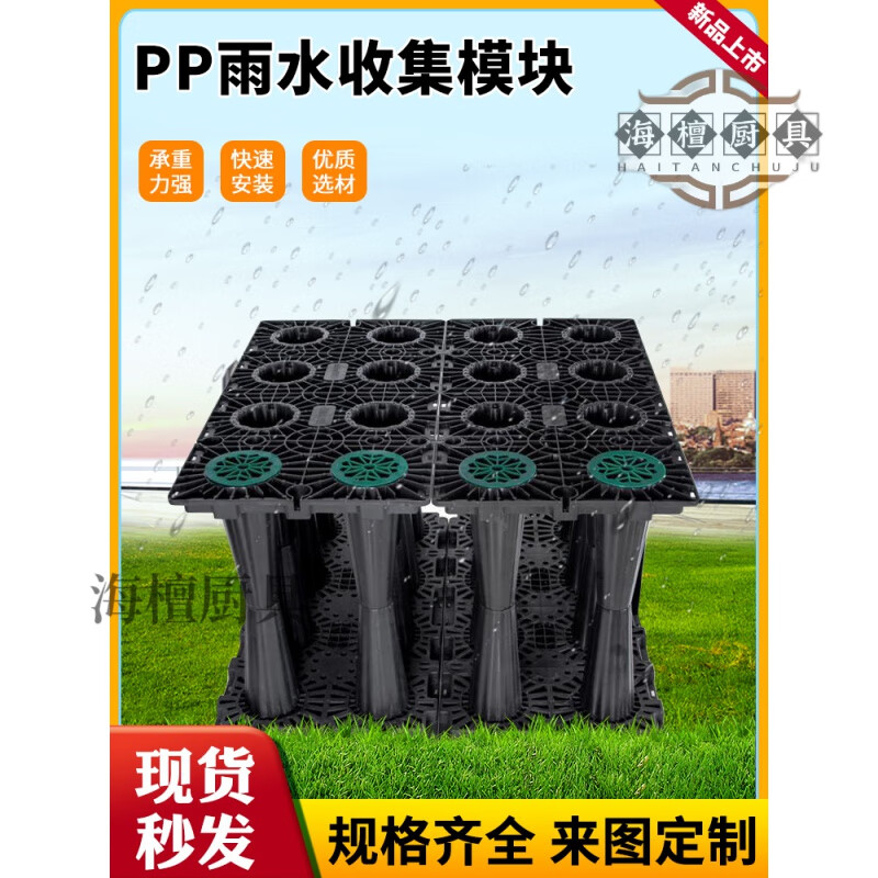 源头工厂直供 雨水收集模块，助力海绵城市建设